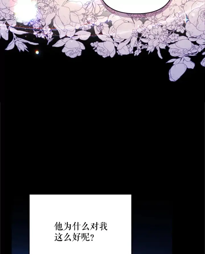 《契约夫妻的每一夜》50.随便摸图15