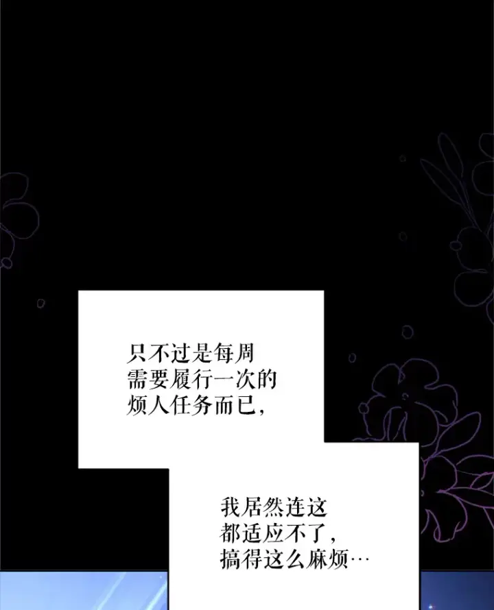 《契约夫妻的每一夜》50.随便摸图17