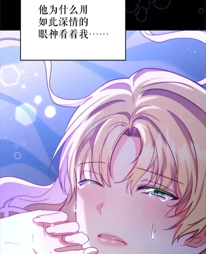 《契约夫妻的每一夜》50.随便摸图20