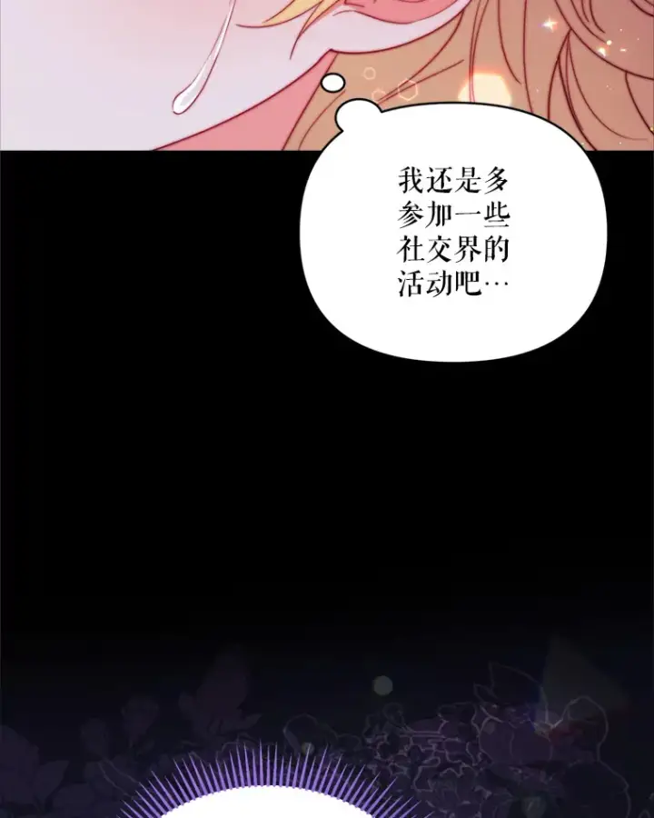 《契约夫妻的每一夜》50.随便摸图23