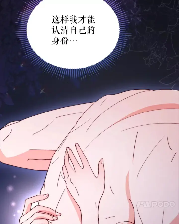 《契约夫妻的每一夜》50.随便摸图24