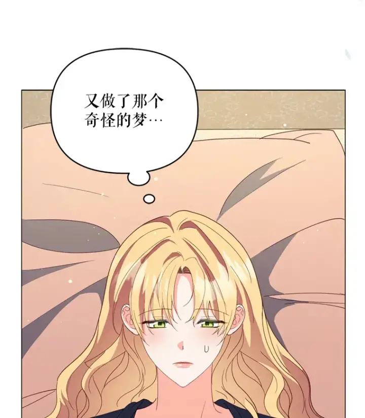 《契约夫妻的每一夜》50.随便摸图33