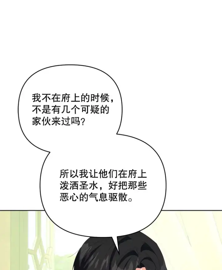 《契约夫妻的每一夜》50.随便摸图37