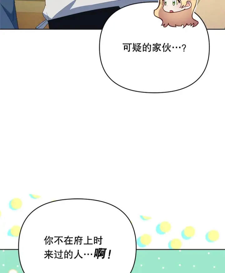 《契约夫妻的每一夜》50.随便摸图39