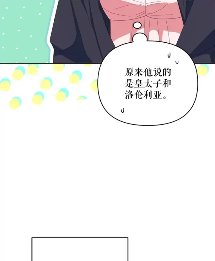 《契约夫妻的每一夜》50.随便摸图41
