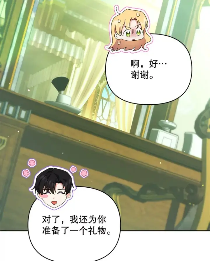 《契约夫妻的每一夜》50.随便摸图45