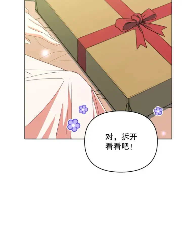 《契约夫妻的每一夜》50.随便摸图47