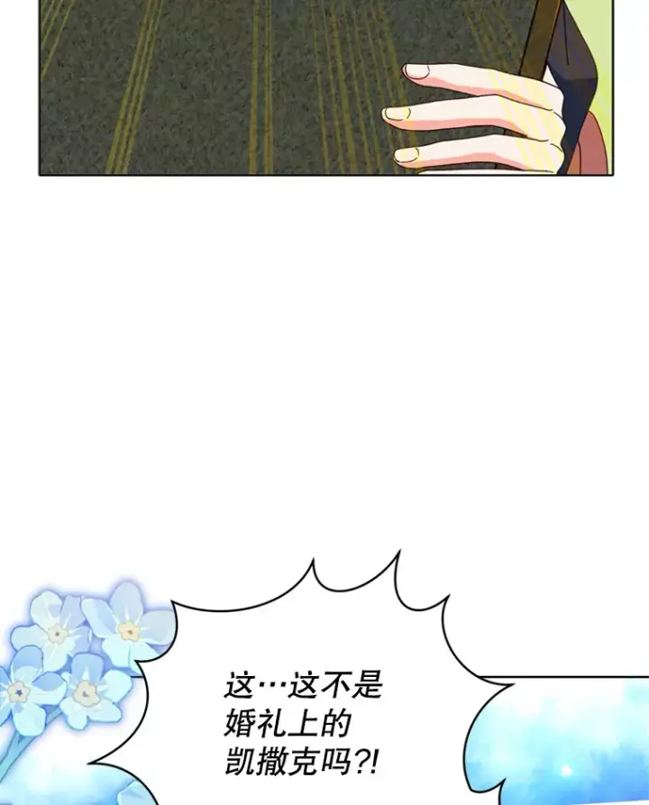 《契约夫妻的每一夜》50.随便摸图51
