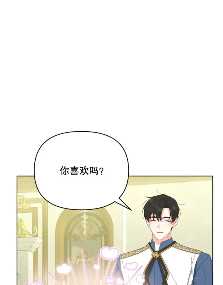 《契约夫妻的每一夜》50.随便摸图54