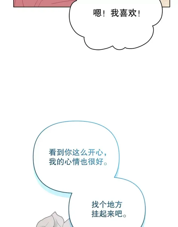 《契约夫妻的每一夜》50.随便摸图56