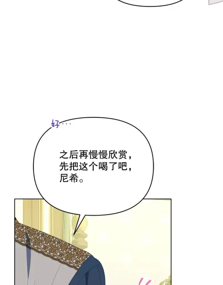 《契约夫妻的每一夜》50.随便摸图59