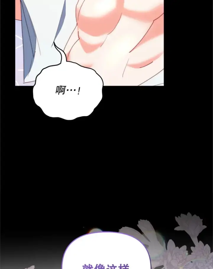 《契约夫妻的每一夜》50.随便摸图6