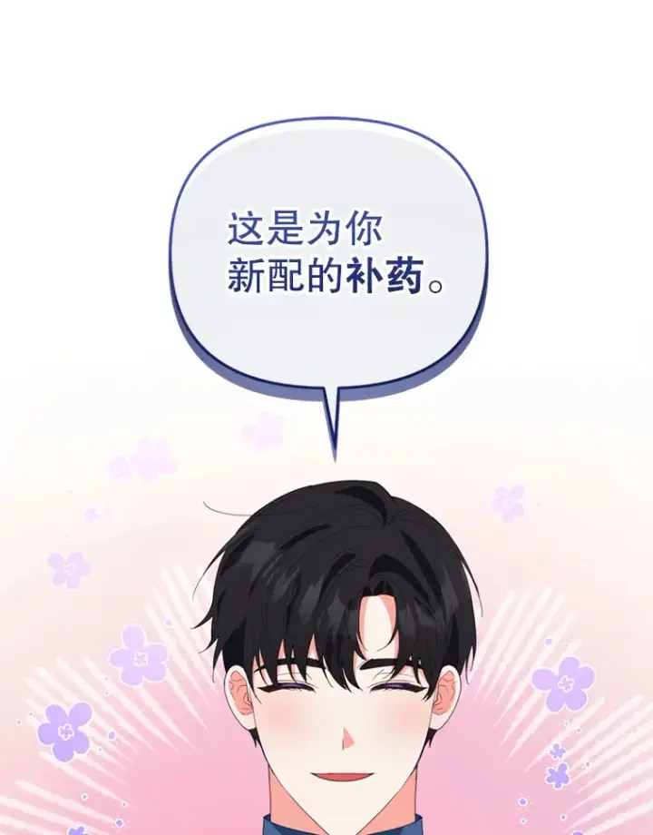 《契约夫妻的每一夜》50.随便摸图61