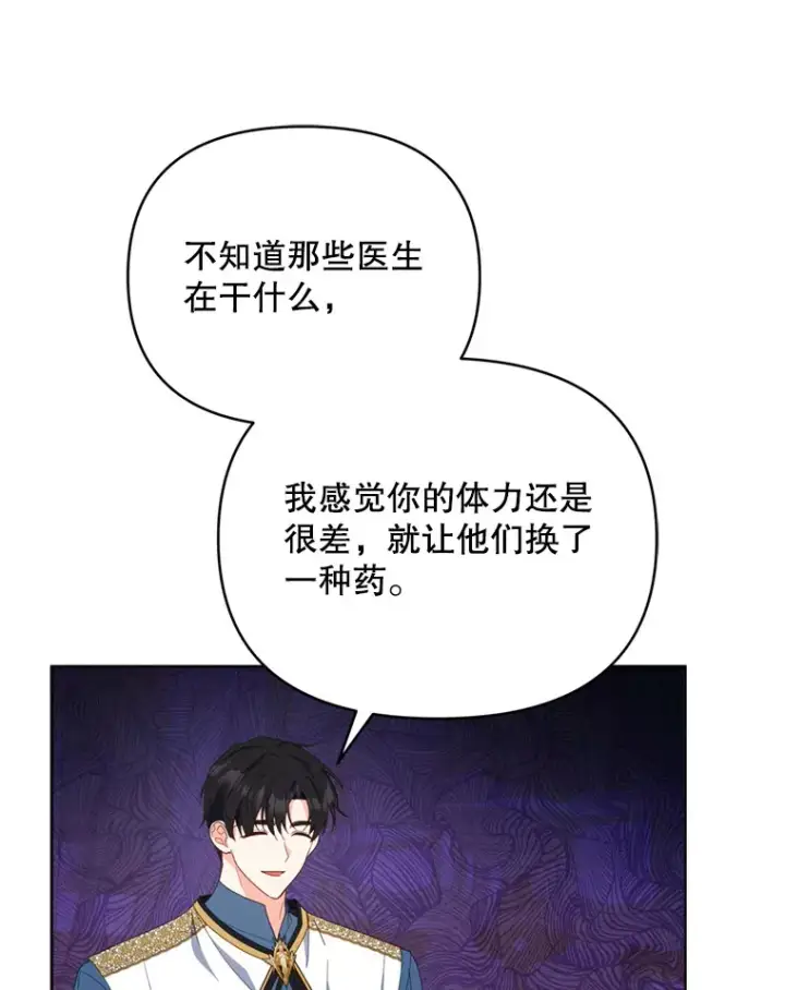《契约夫妻的每一夜》50.随便摸图65