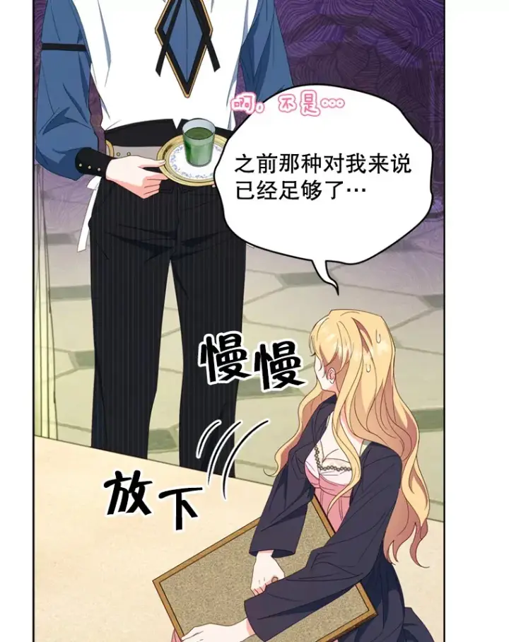 《契约夫妻的每一夜》50.随便摸图66