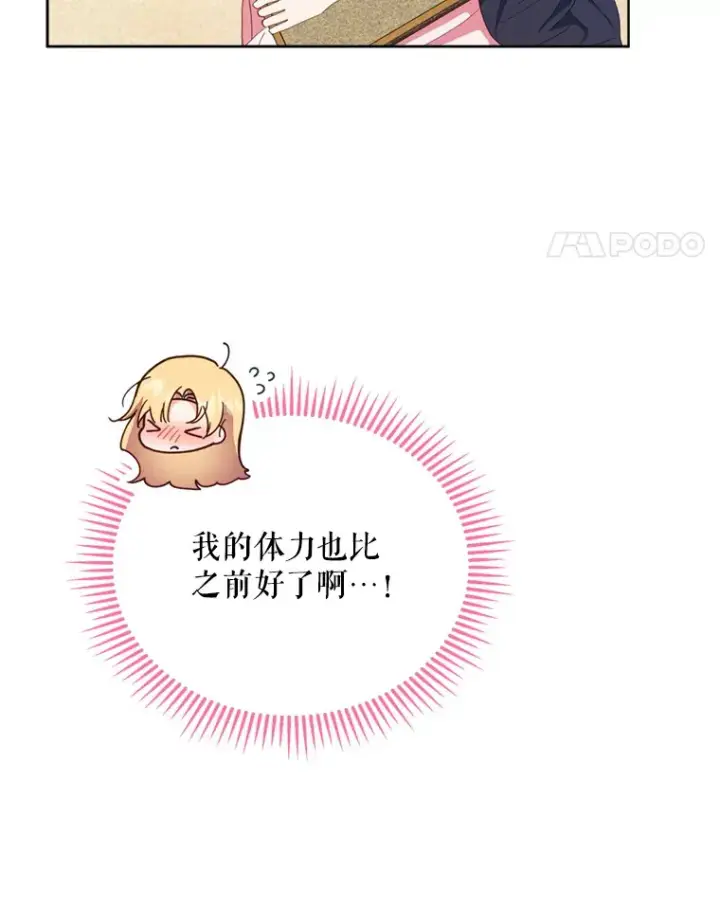 《契约夫妻的每一夜》50.随便摸图67