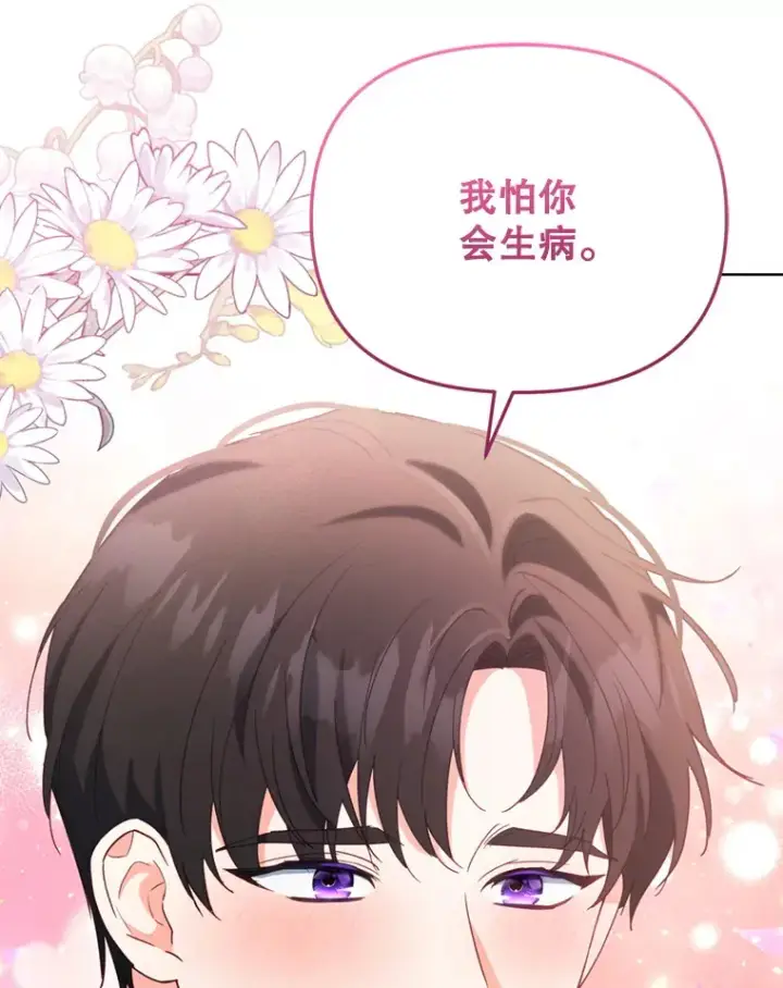 《契约夫妻的每一夜》50.随便摸图68