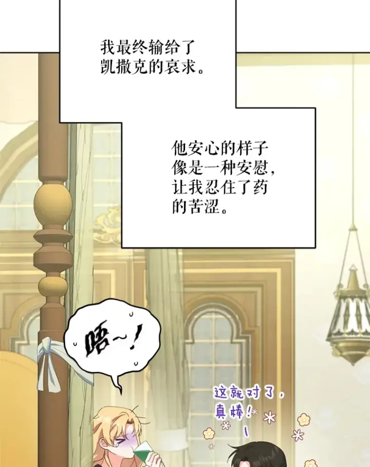 《契约夫妻的每一夜》50.随便摸图72