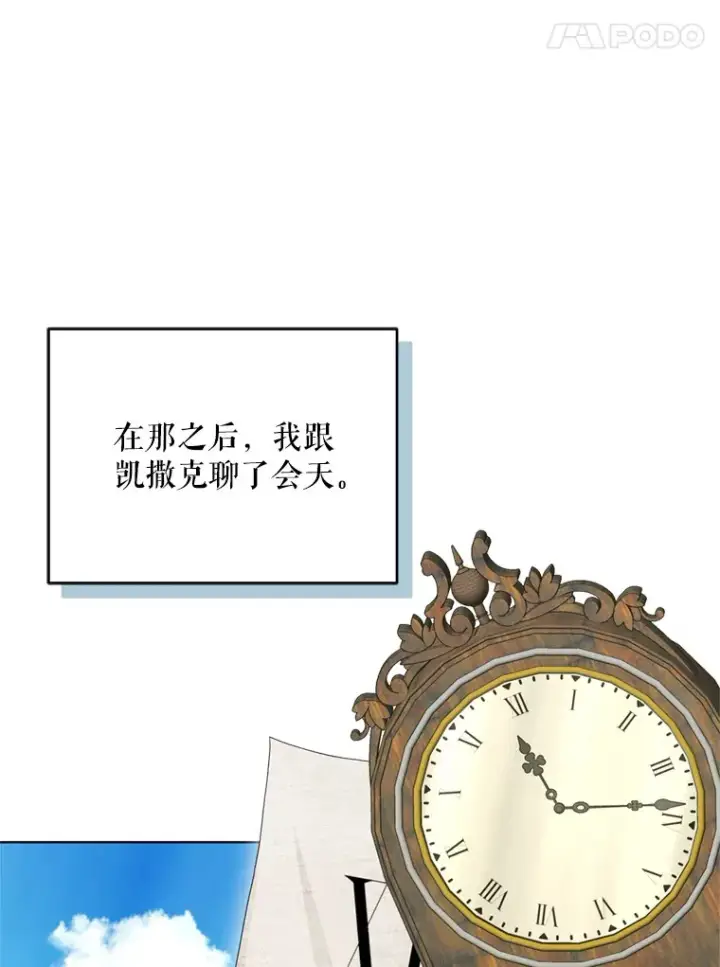 《契约夫妻的每一夜》50.随便摸图74