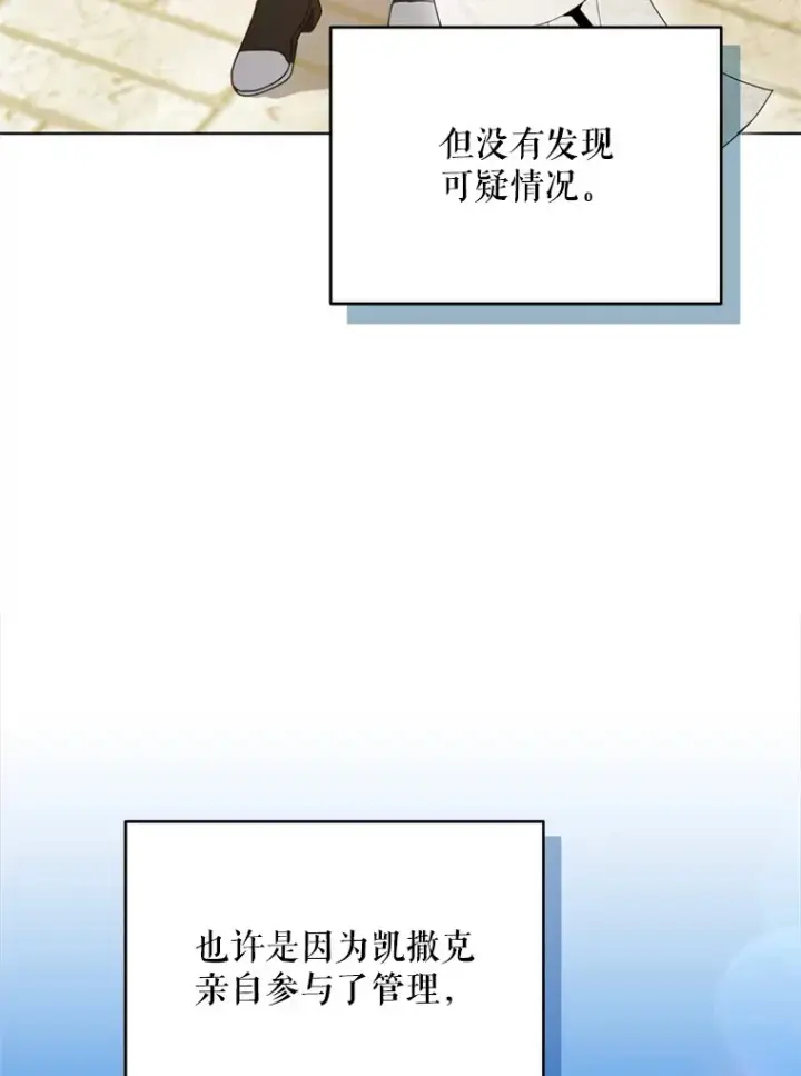 《契约夫妻的每一夜》50.随便摸图79