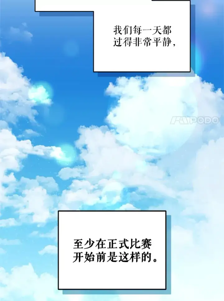 《契约夫妻的每一夜》50.随便摸图80