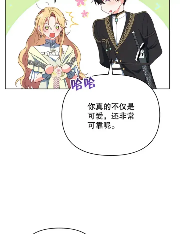 《契约夫妻的每一夜》50.随便摸图85