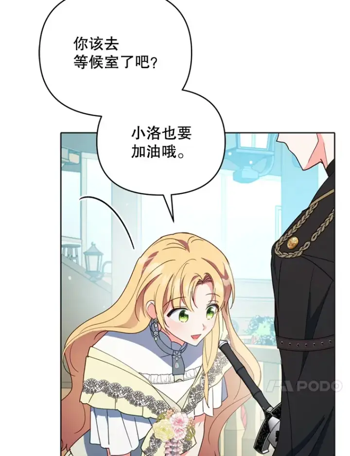 《契约夫妻的每一夜》50.随便摸图86