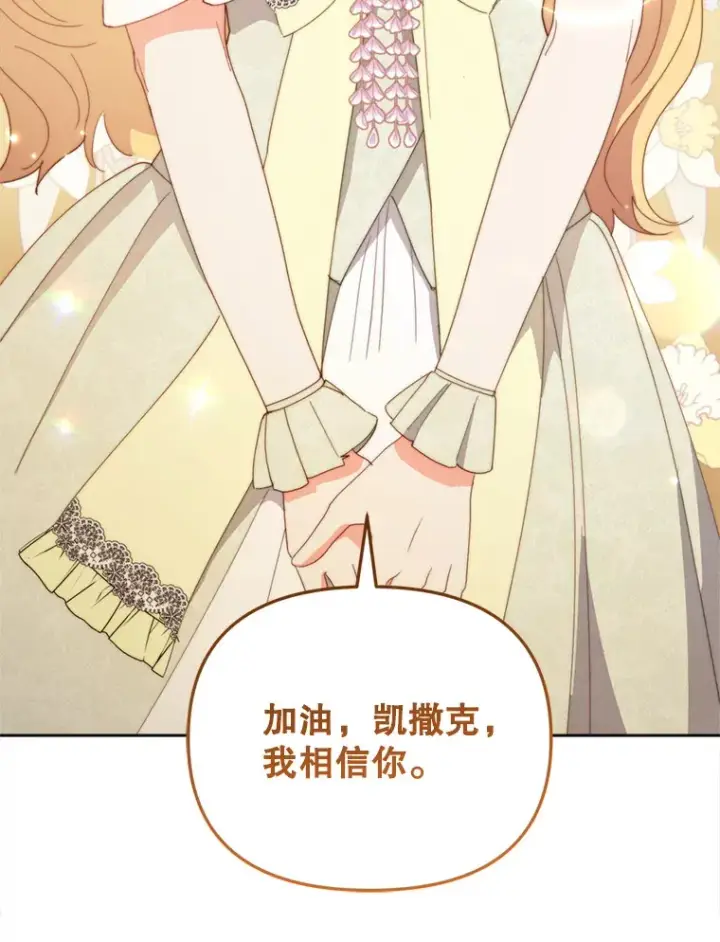 《契约夫妻的每一夜》50.随便摸图92