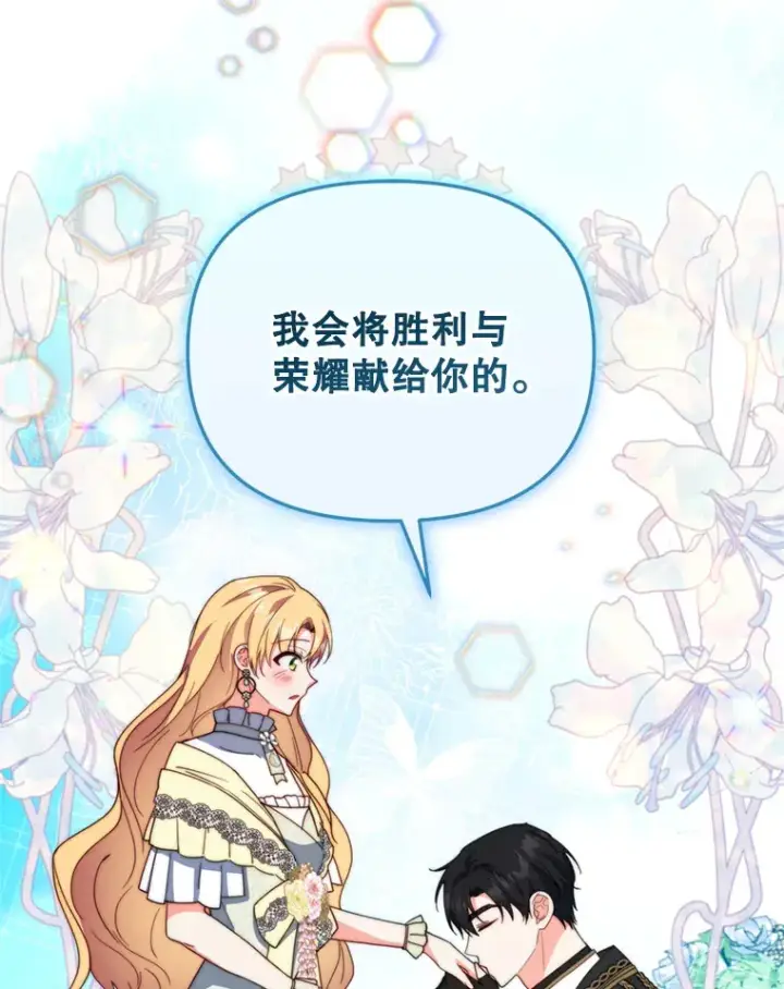 《契约夫妻的每一夜》50.随便摸图97