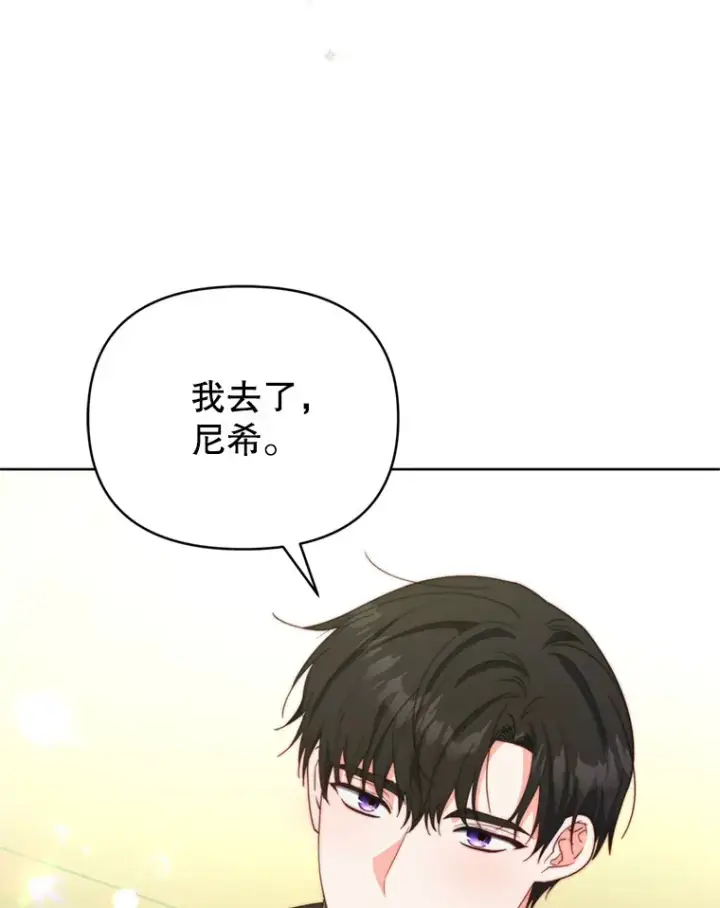 《契约夫妻的每一夜》50.随便摸图99