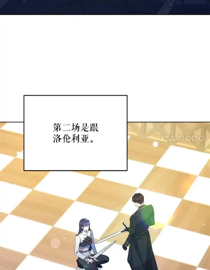 《契约夫妻的每一夜》51.天才剑士伊登图101