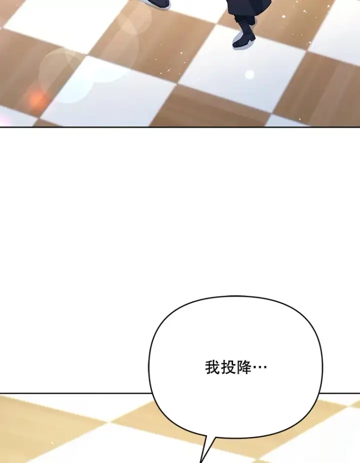 《契约夫妻的每一夜》51.天才剑士伊登图102