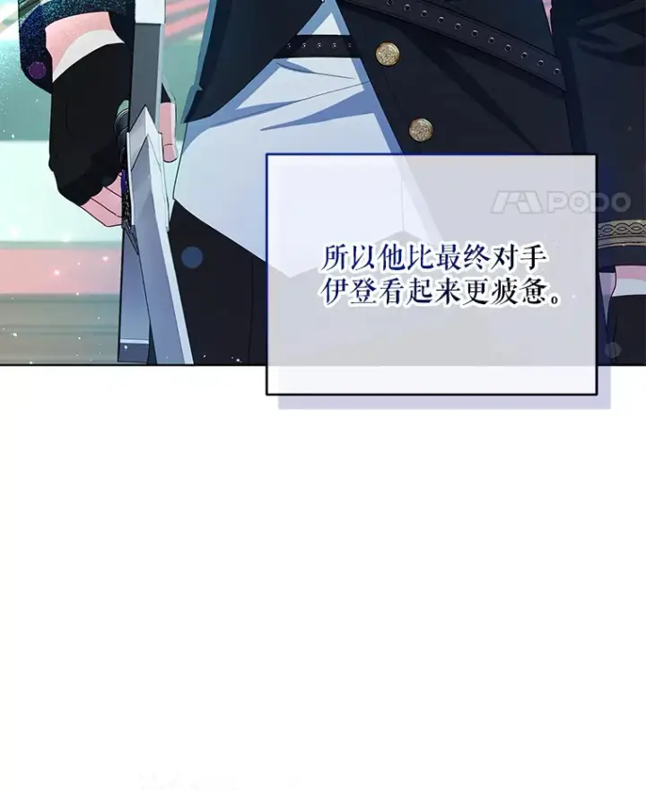 《契约夫妻的每一夜》51.天才剑士伊登图108
