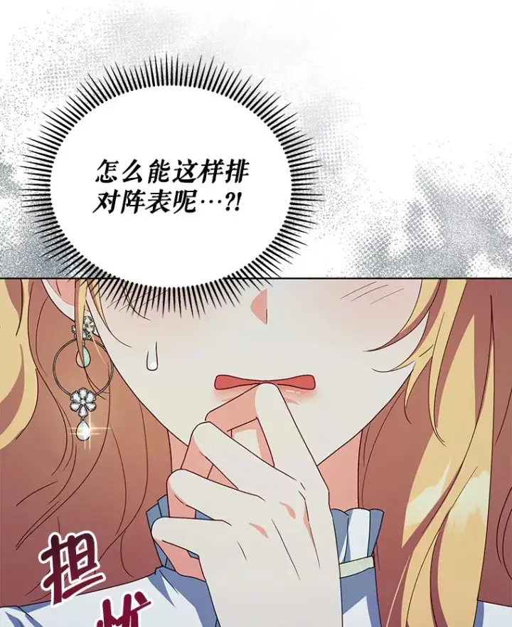 《契约夫妻的每一夜》51.天才剑士伊登图109