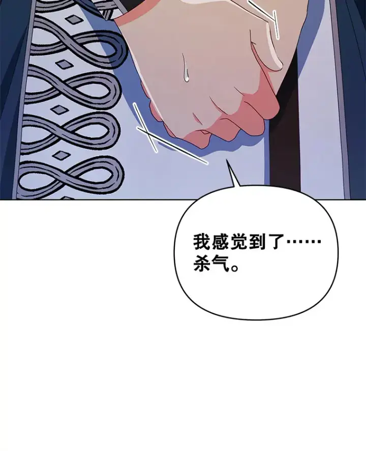 《契约夫妻的每一夜》51.天才剑士伊登图114