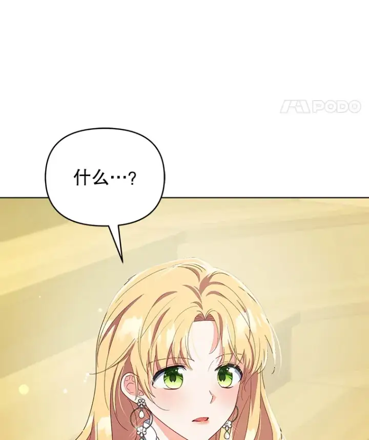 《契约夫妻的每一夜》51.天才剑士伊登图115
