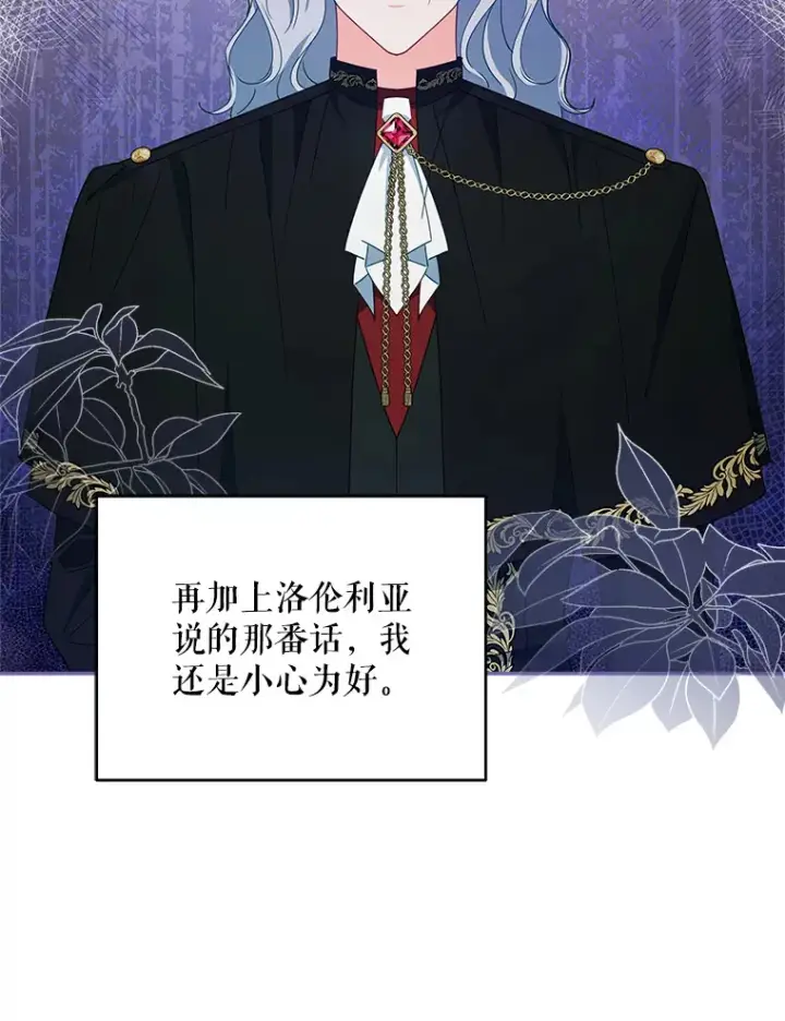 《契约夫妻的每一夜》51.天才剑士伊登图13