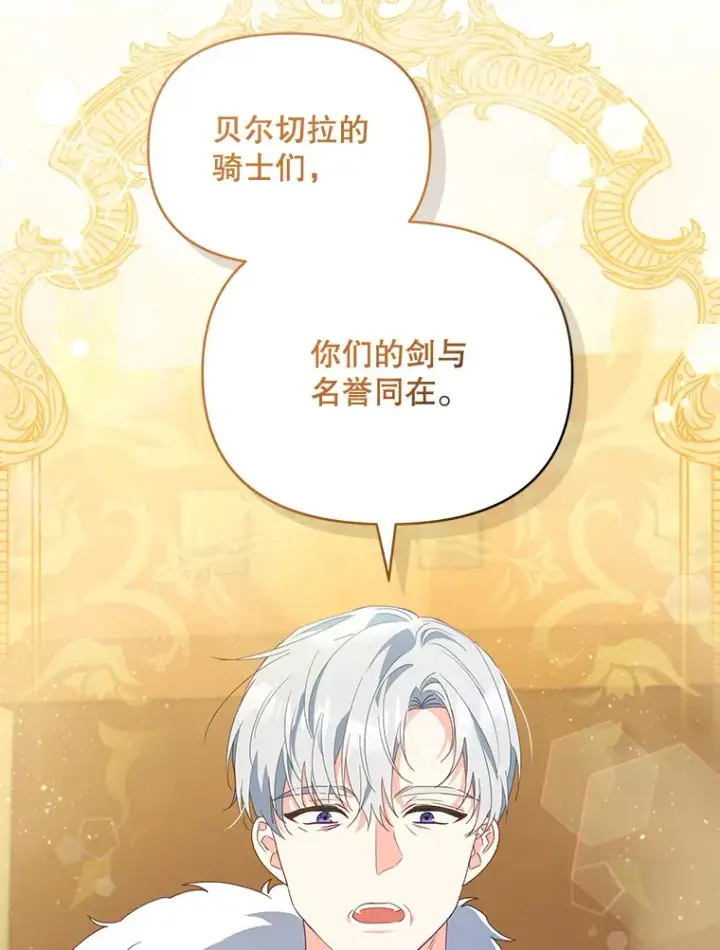 《契约夫妻的每一夜》51.天才剑士伊登图19