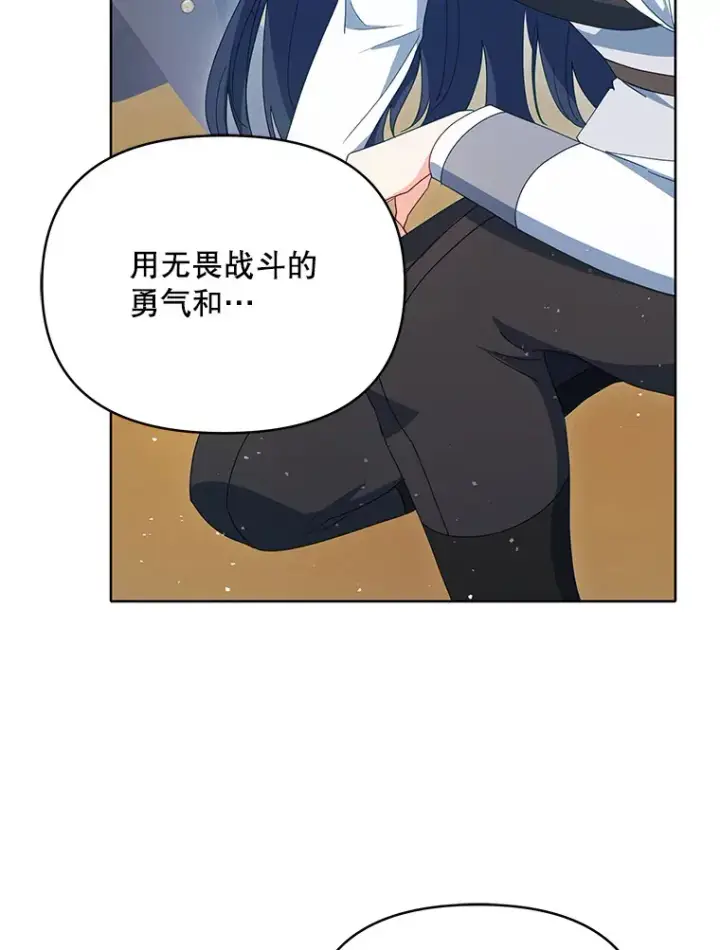 《契约夫妻的每一夜》51.天才剑士伊登图22