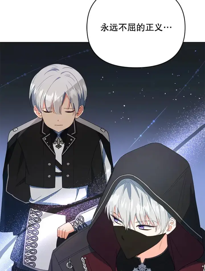 《契约夫妻的每一夜》51.天才剑士伊登图23