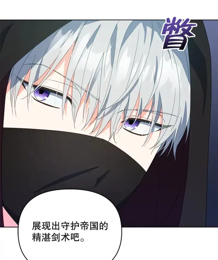 《契约夫妻的每一夜》51.天才剑士伊登图25
