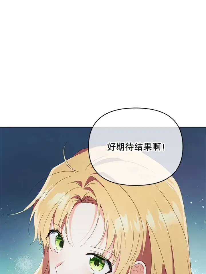《契约夫妻的每一夜》51.天才剑士伊登图36