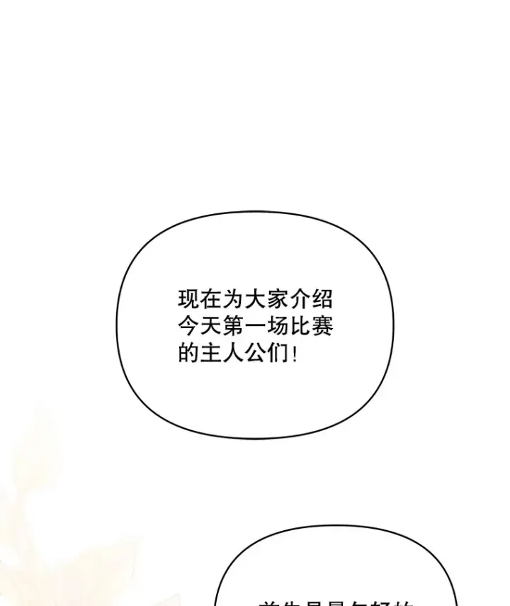《契约夫妻的每一夜》51.天才剑士伊登图40
