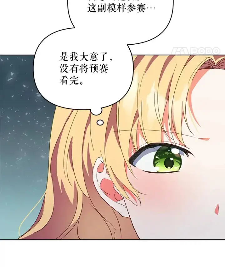 《契约夫妻的每一夜》51.天才剑士伊登图45