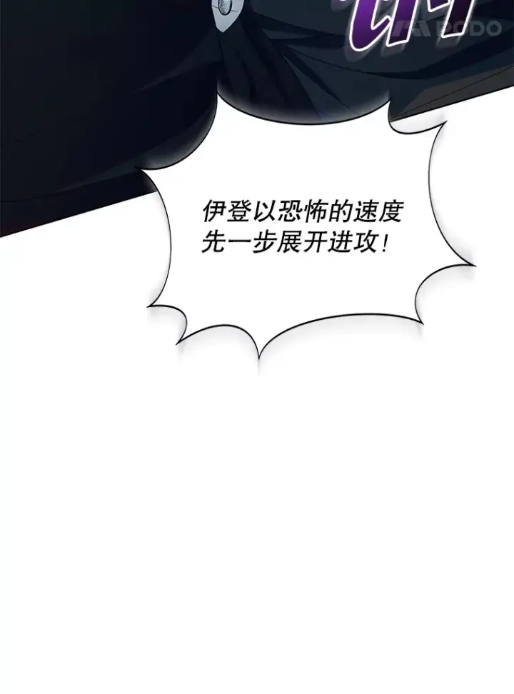 《契约夫妻的每一夜》51.天才剑士伊登图55