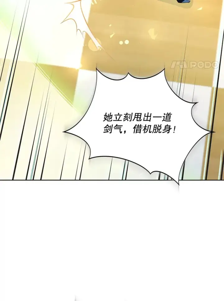 《契约夫妻的每一夜》51.天才剑士伊登图58