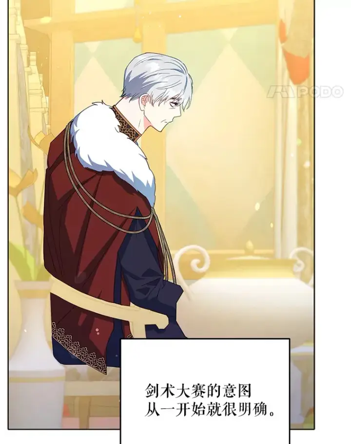 《契约夫妻的每一夜》51.天才剑士伊登图81