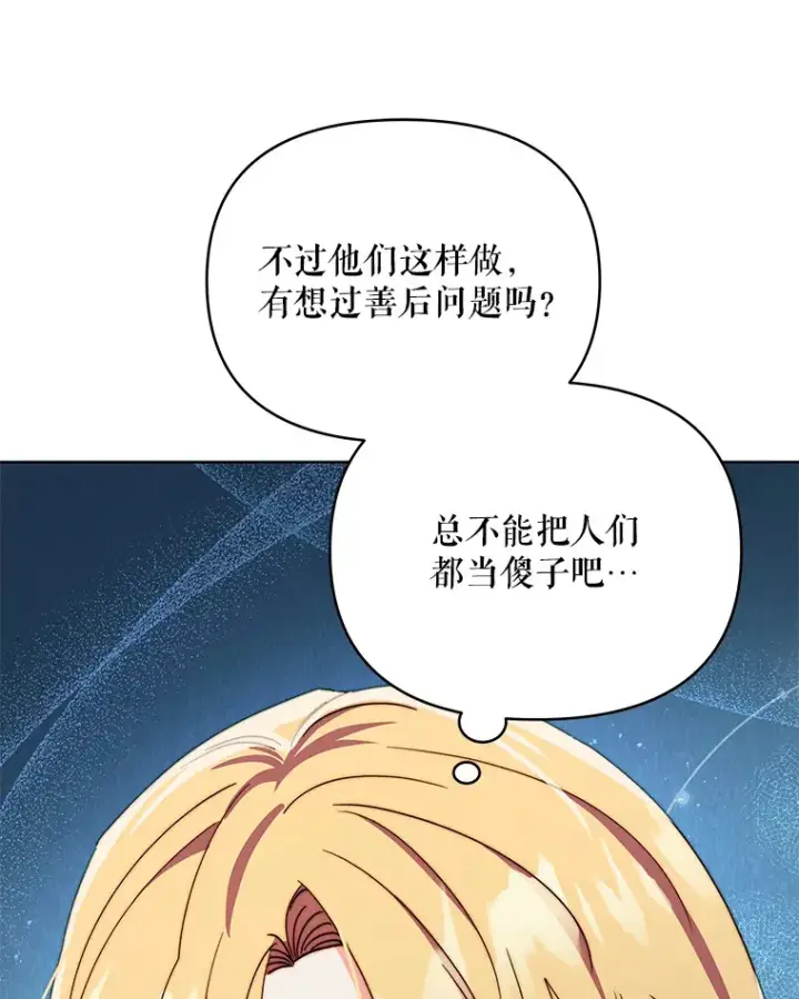 《契约夫妻的每一夜》51.天才剑士伊登图86