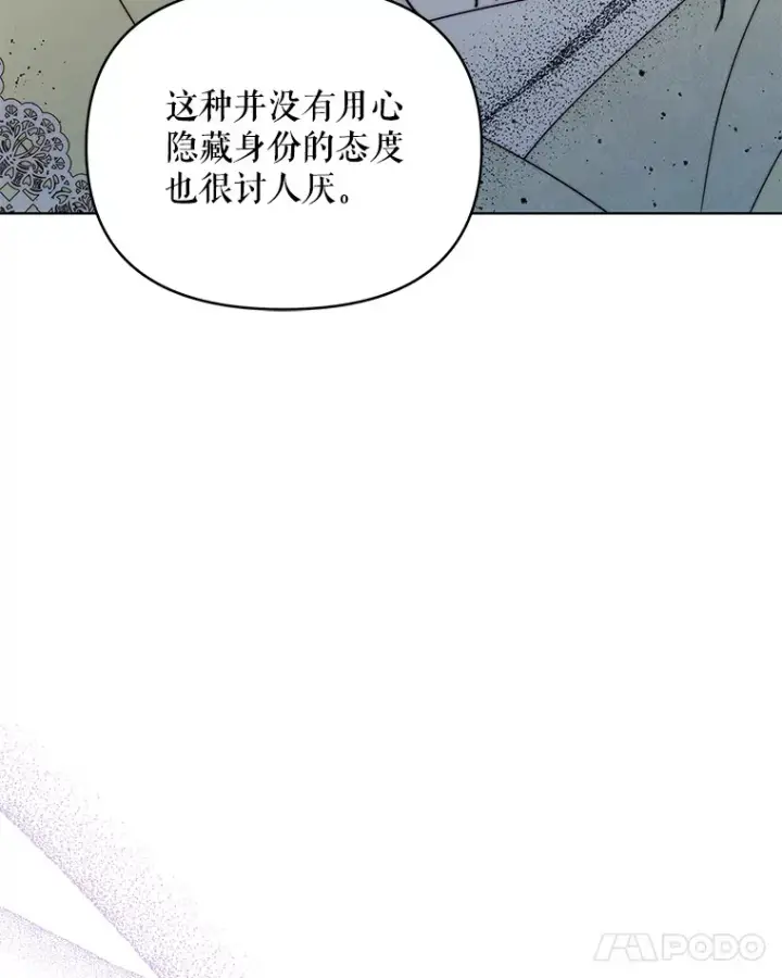 《契约夫妻的每一夜》51.天才剑士伊登图88