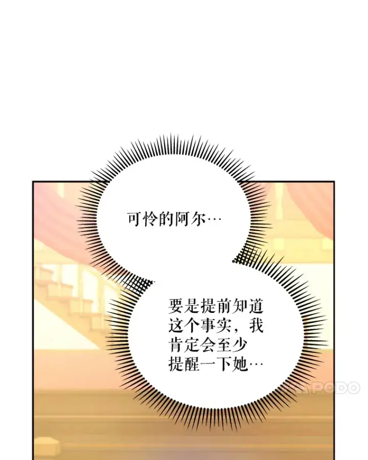 《契约夫妻的每一夜》51.天才剑士伊登图94